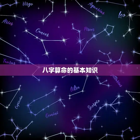 测八字算命免费仆易居(全网最准确的八字算命)