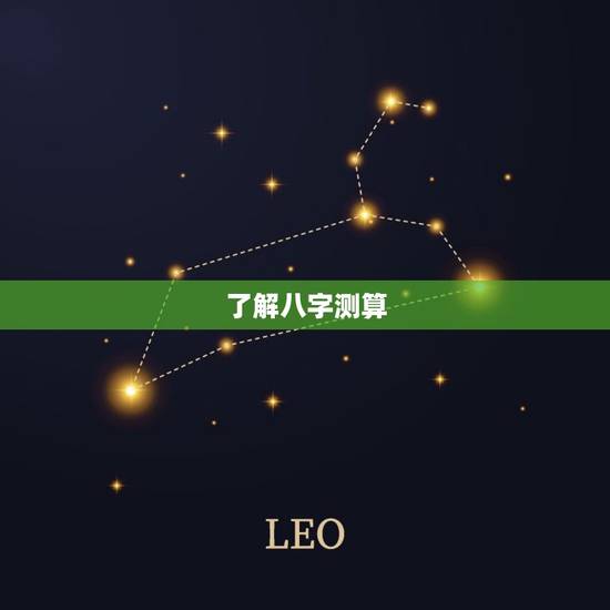 八字测算运势一直低迷(如何改变命运)