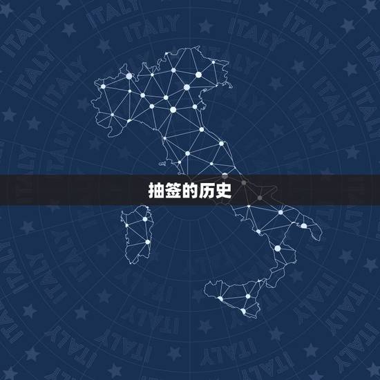 抽签免费算下最近运程(掌握未来运势)