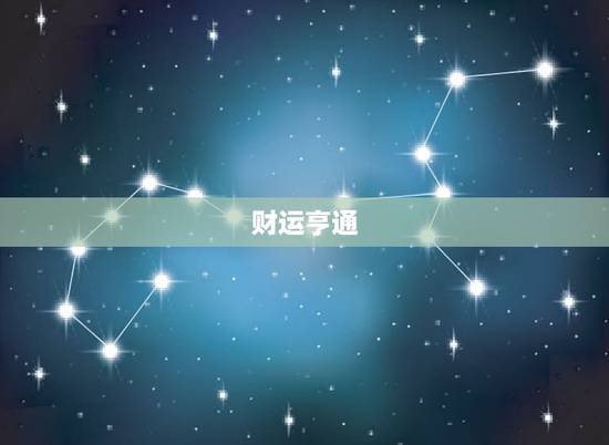 属狗人2023年运势(顺风顺水财运亨通)