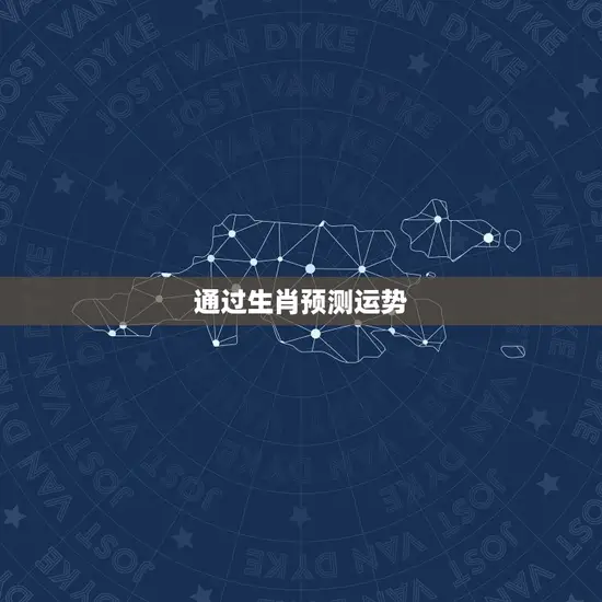 怎么看自己的运势如何(掌握这些方法预测未来)
