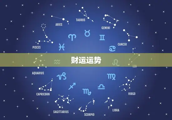 1979年属羊的运势(如何)