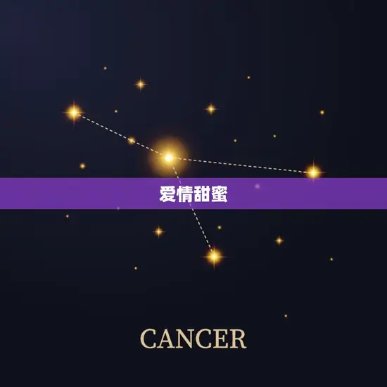 金牛座今日运势星座乐(财运亨通爱情甜蜜)