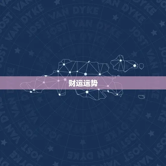 74年属虎今年的运势(独具慧眼把握机遇财运亨通)