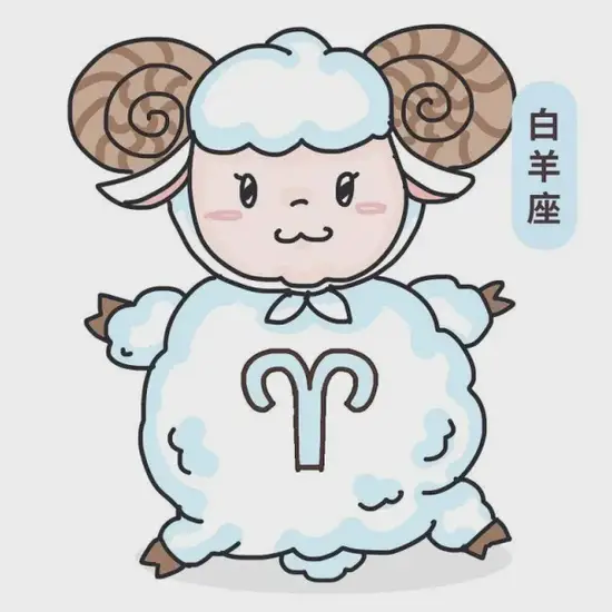 白羊座幸运装扮