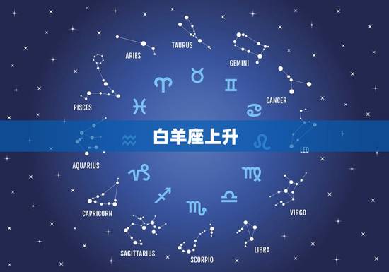 最容易发财的上升星座(介绍哪些星座上升最有财运)