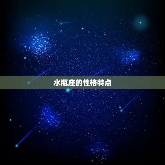 狮子座最怕的是水瓶座吗(星座之间的相克关系)