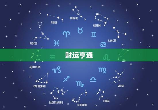 属鼠人2023年运势(财运亨通事业有成幸福)