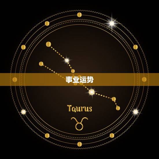 明日狮子座的运势查询(狮子座明日运势如何)