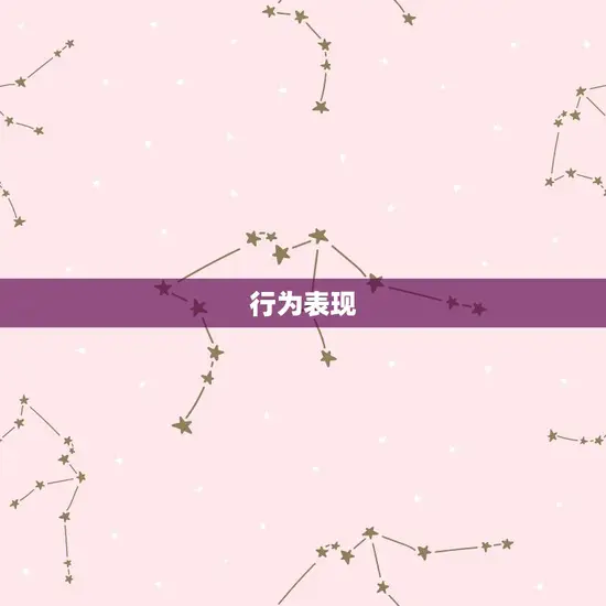 双鱼座的女性格特点分析(浅析双鱼女的、浪漫和善良)