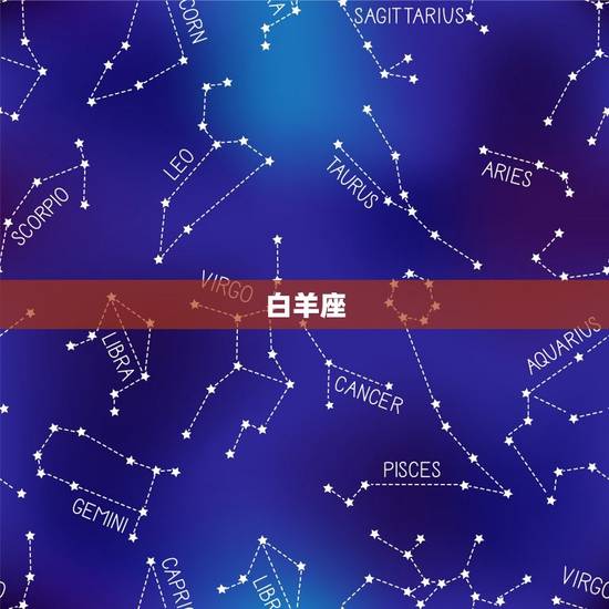 12星座最配的星座配对(匹配星座配对大介绍)