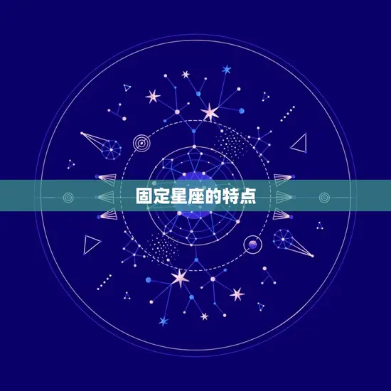 固定星座斗不过开创星座(开创者的力量超越宿命)