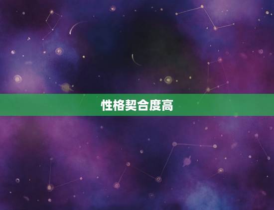 射手和双子为什么绝配(星座专家介绍两者契合度高的原因)