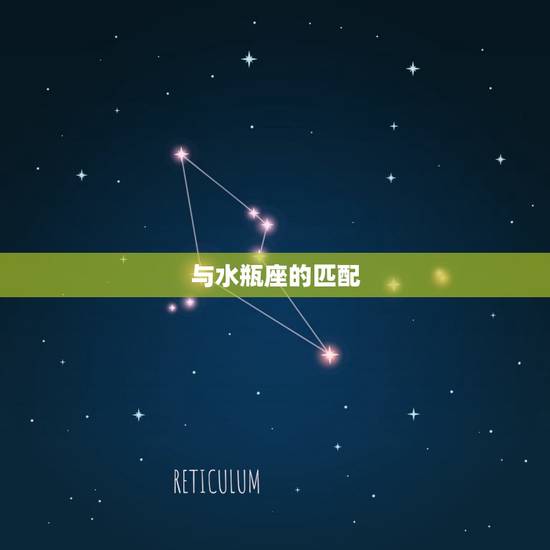 双子座与什么星座比较配(星座匹配指南)