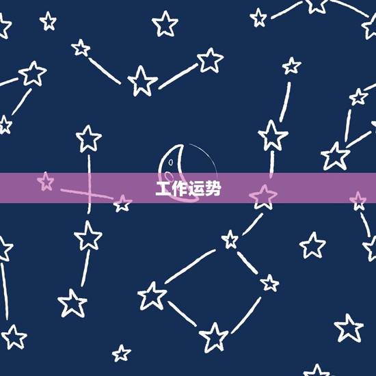 今日双鱼座运势女星座屋(解读双鱼座今日运势)