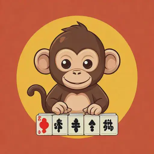 2025年属猴最旺颜色打麻将