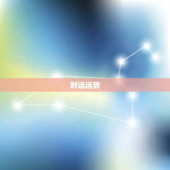 今年属牛的运势怎么样(2023年牛年运势大介绍)