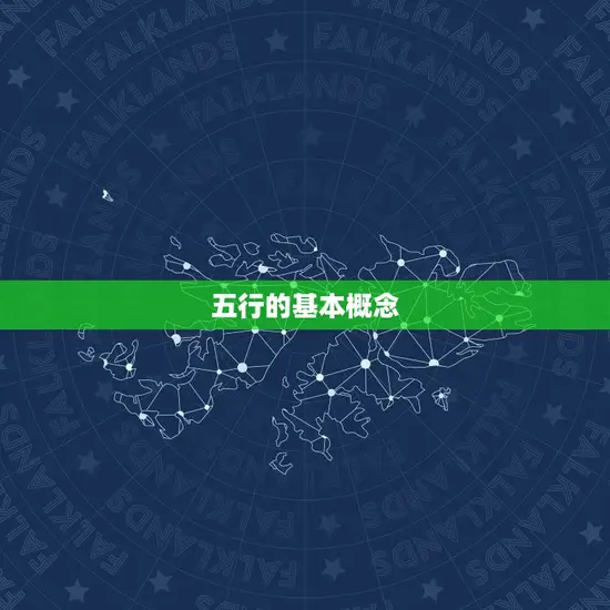 五行查询生辰八字查询(解读你的命运走势)