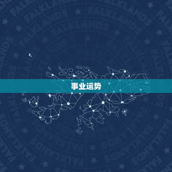 2023年属鼠年运势(展望财运亨通事业有成)