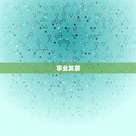 2023双子6月运势(聚焦事业发展财运亨通)