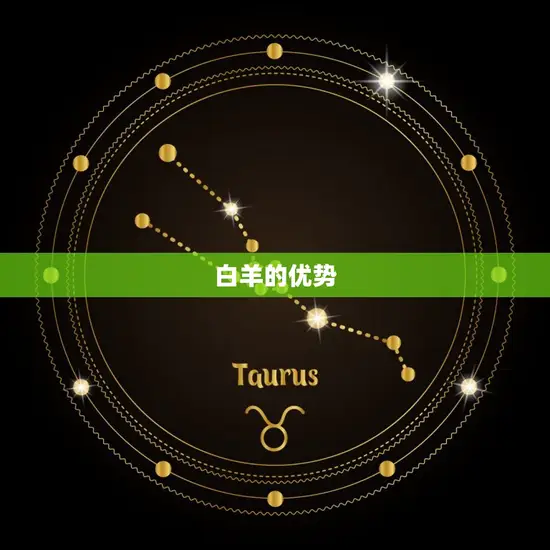 天蝎厉害还是白羊厉害(星座大对决)