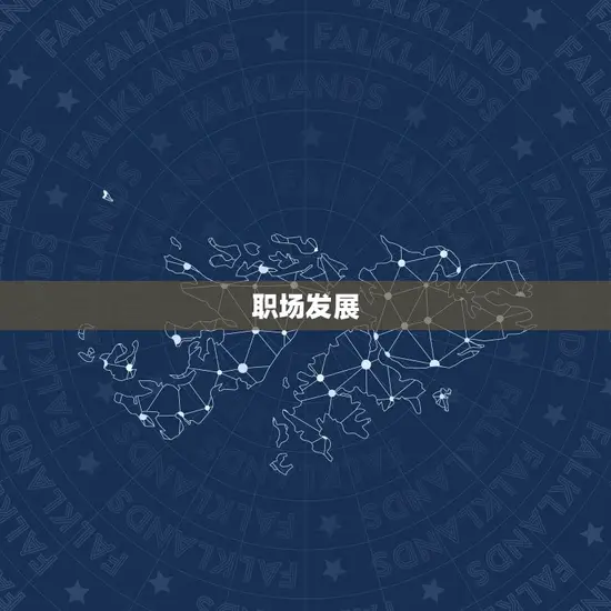 属虎人49岁有什么难(介绍运势、职场、家庭、健康等问题)