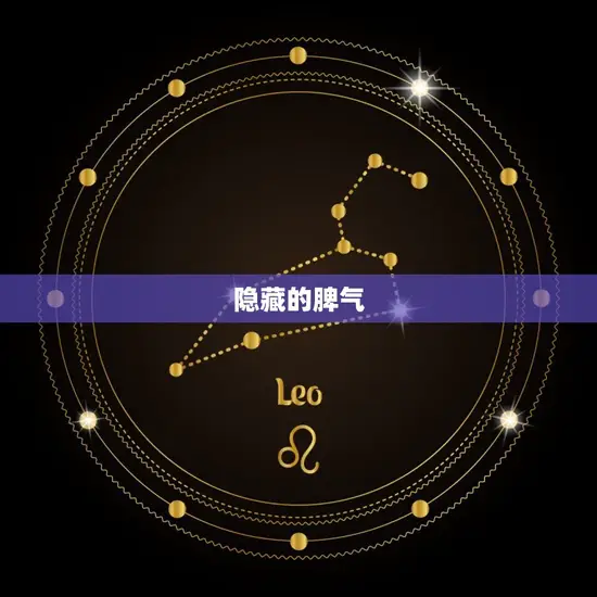 6月双子座男的性格脾气(探秘多变的性格下隐的脾气了吗)