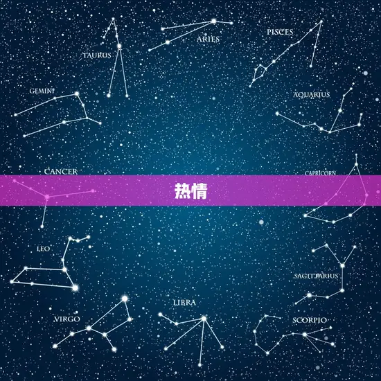 狮子座的性格特征和命运(介绍自信、热情、气质与命运的关系)