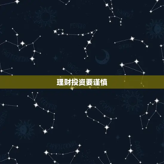 2023金牛座6月财运(财源滚滚财富不断涌现)