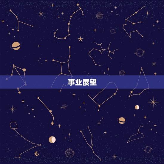 摩羯女2023下半年(展望事业上迎来新机遇感情路上需谨慎)