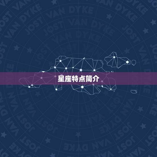 一旦招惹六亲不认的星座(如何避免惹上麻烦)