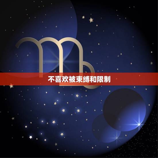 射手座不能触碰的底线(探秘射手座最不能容忍的事情)