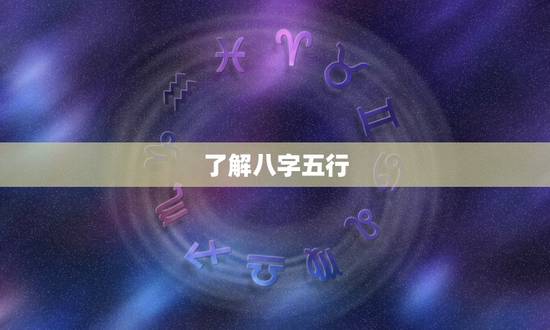 八字五行不缺怎么取名(如何为孩子取名)