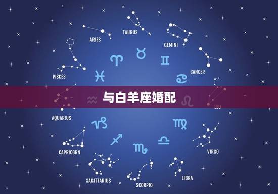 97年属牛女婚配(介绍与哪些星座最般配)