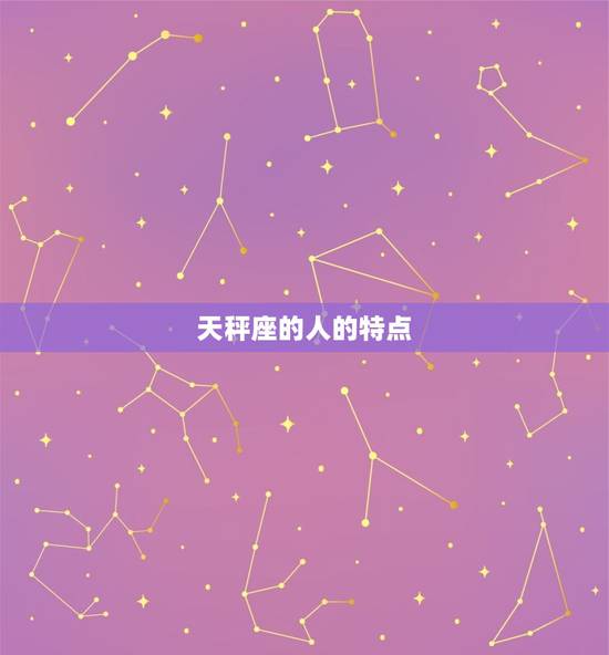 天秤座的人佩戴什么项链(如何选择最适合的饰品)