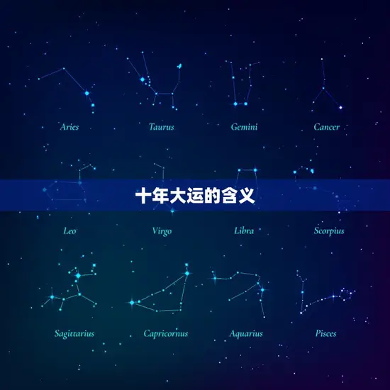 81年属鸡的十年大运(如何把握命运转机)