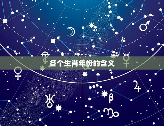 70后属兔的是多少年(解密你的生肖年份是哪一年)