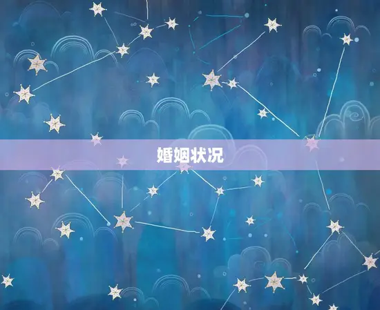 92年属猴婚姻怎么样(属猴人的婚姻运势如何)