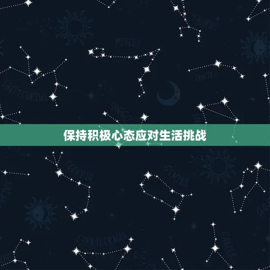 属羊的今年多大六十几(如何应对人生下半场)