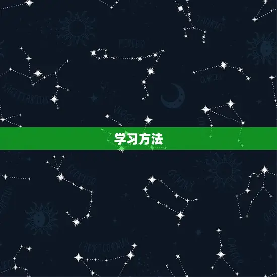 处女座几岁变学霸女生(探秘智慧与努力的结晶)