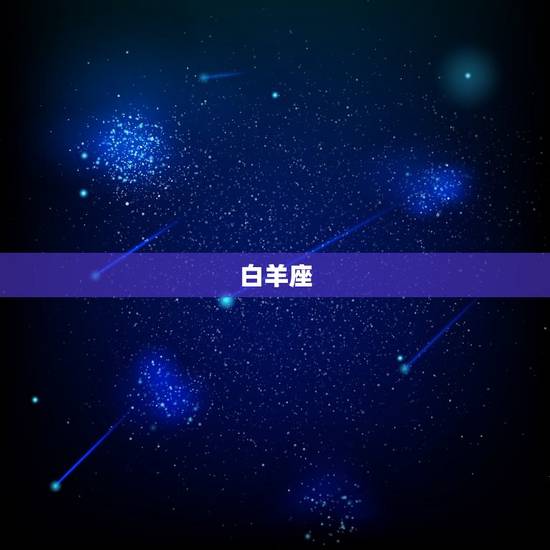 十二星座谁是天生帅哥(介绍星座美男排行榜)