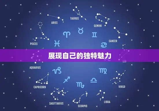 一般人泡不到射手女吗(如何突破星座界限)