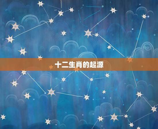 查看十二生肖扑心扑肝(了解中国文化的精髓)