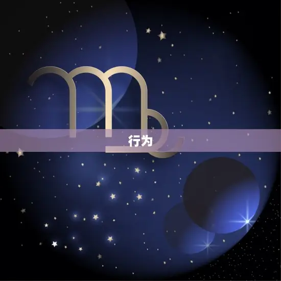 为什么都讨厌巨蟹座女生(介绍性格、行为、习惯)