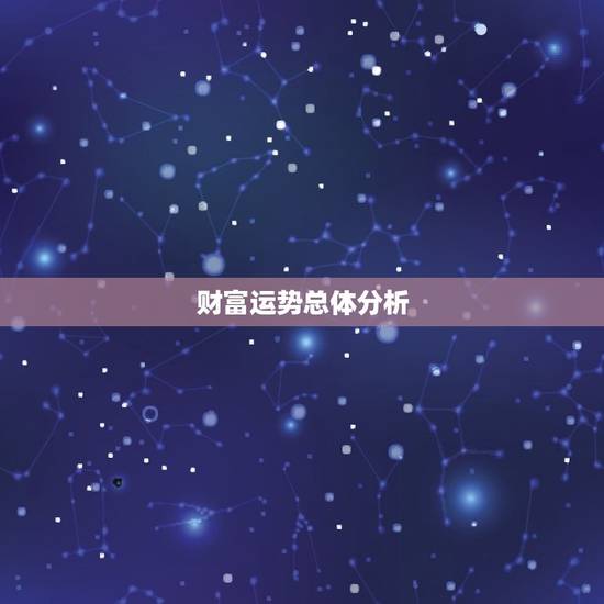 属兔明天的财运怎么样(财富运势如何)