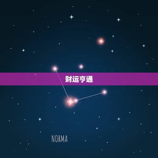 金牛男未来三年的运势(财运亨通事业稳步上升)