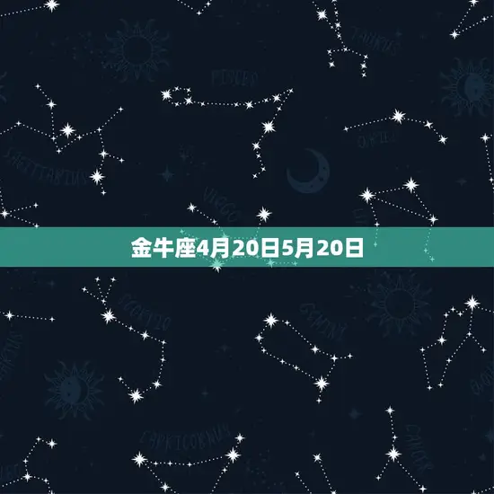 陶白白本周星座运势9月(星象变幻财运旺盛)