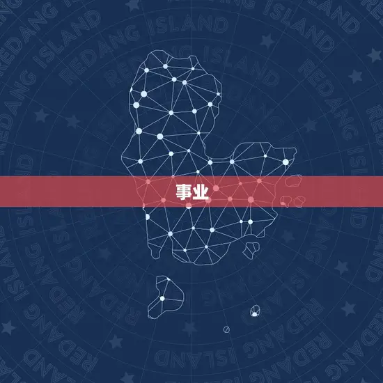 属狗人21年运势如何(狗年旺势继续财运事业双丰收)