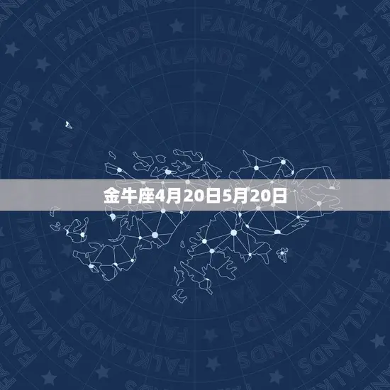 十二星座的全部性格特点(探秘你的星座性格是什么)