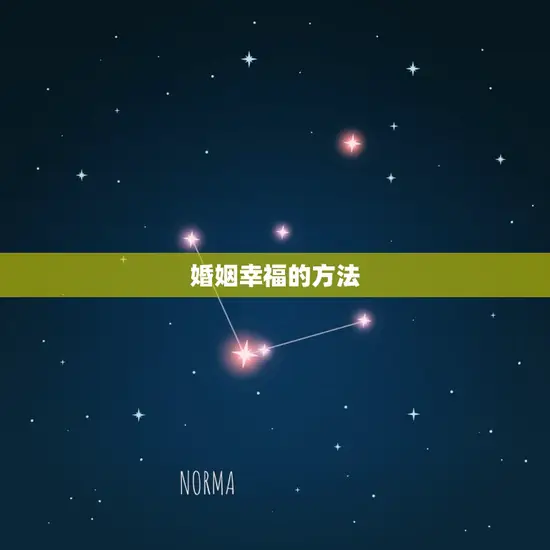 属蛇巨蟹女的婚姻如何(幸福的方法)